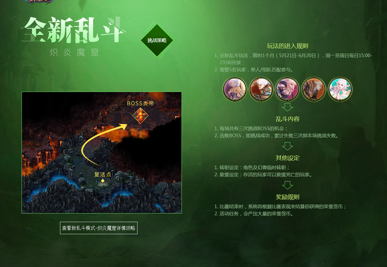 魔域私服获得极品武器的攻略 - 轩辕网