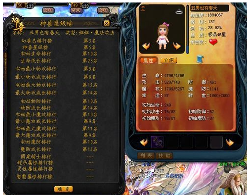 魔域私服关于宝宝回级双不误的攻略教程 - 轩辕网