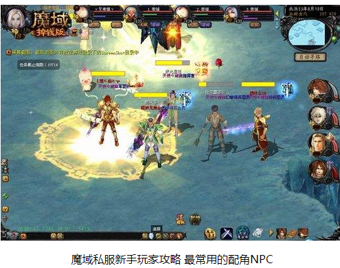 魔域私服新手玩家攻略之最常用的配角NPC - 轩辕网