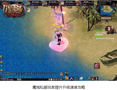 魔域私服玩家提升升级速度攻略 - 轩辕网