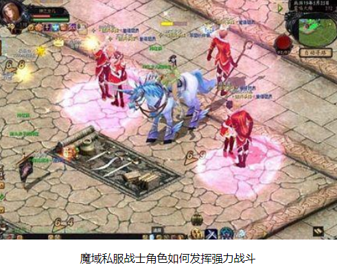 魔域私服战士角色如何发挥强力战斗 - 轩辕网