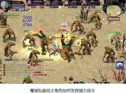 魔域私服战士角色如何发挥强力战斗 - 轩辕网