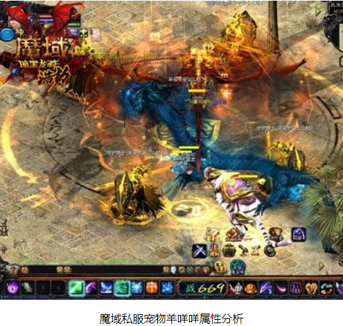 魔域私服宠物羊咩咩属性分析 - 轩辕网