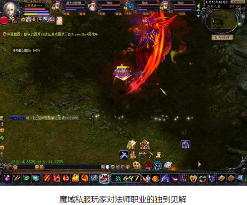 魔域私服玩家对法师职业的独到见解 - 轩辕网