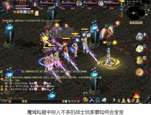 魔域私服中投入不多的战士玩家要如何合宝宝 - 轩辕网