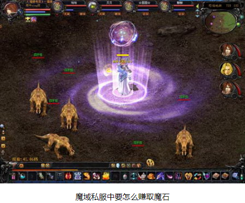 魔域私服中要怎么赚取魔石 - 轩辕网