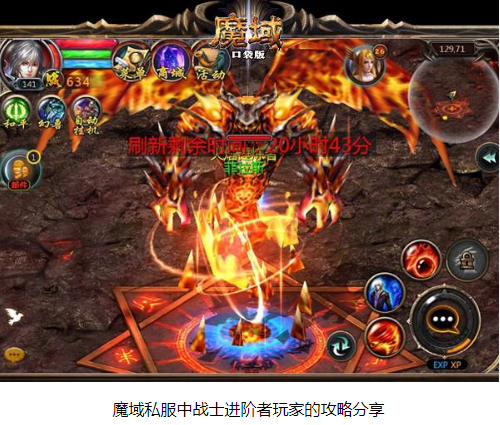 魔域私服中战士进阶者玩家的攻略分享 - 轩辕网