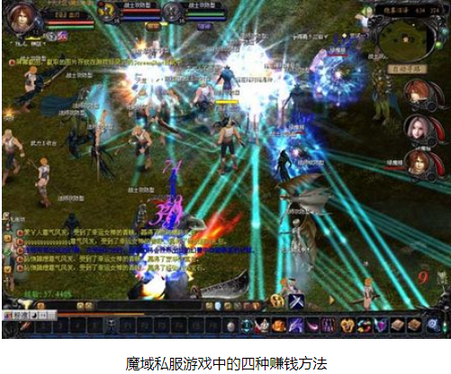 魔域私服游戏中的四种赚钱方法 - 轩辕网