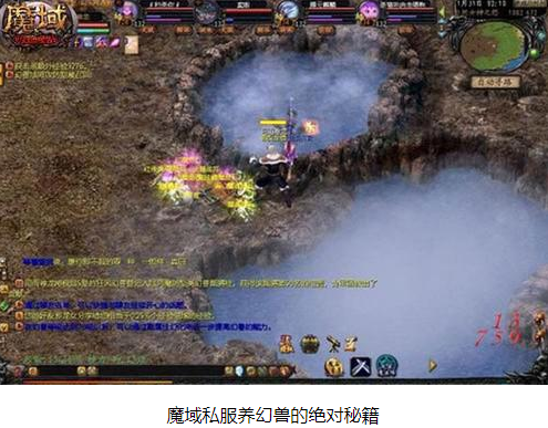 魔域私服养幻兽的绝对秘籍 - 轩辕网