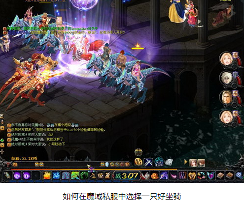 如何在魔域私服中选择一只好坐骑 - 轩辕网