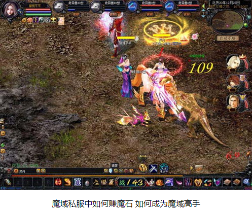 魔域私服中如何赚魔石 如何成为魔域高手 - 轩辕网