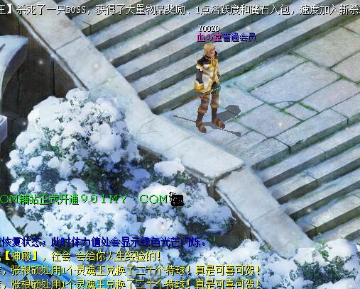 不一样的魔域私服地图 - 轩辕网