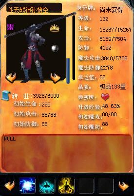 魔域私服中需要看属性才能选择要合的宝宝 - 轩辕网