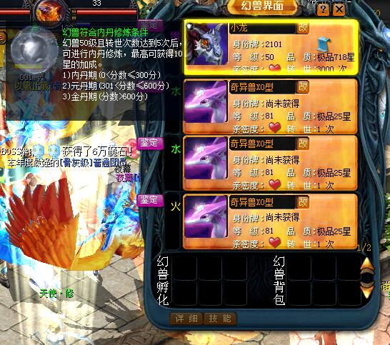 魔域私服幻兽合太古的必要性 - 轩辕网