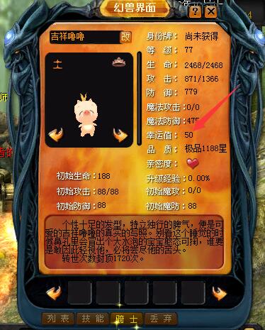 魔域SF中幸运药水的作用 - 轩辕网