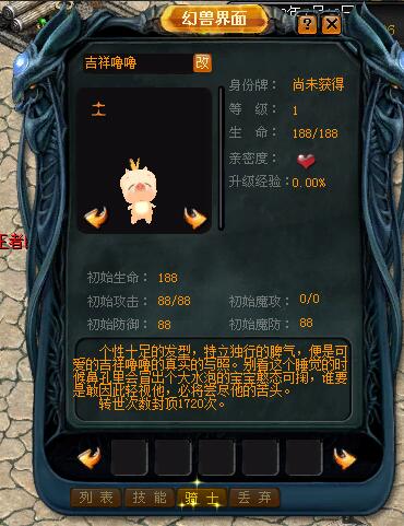 年兽为什么好合？年兽属性分析 - 轩辕网