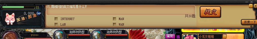 魔域私服中的智力竞赛竟然都没利用起来 - 轩辕网