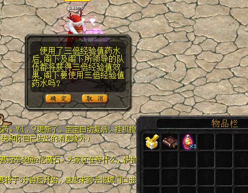 魔域SF三倍药水正确的使用方法 - 轩辕网