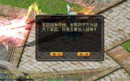 错过军团战开始提示后如何进入军团地图的方法 - 轩辕网