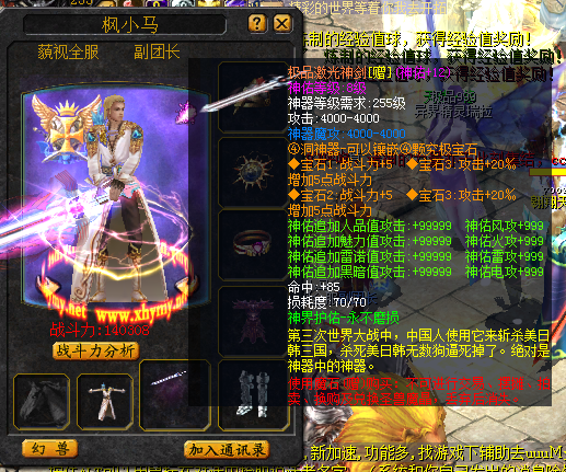 变态魔域中那些不为人知的神佑属性 - 轩辕网