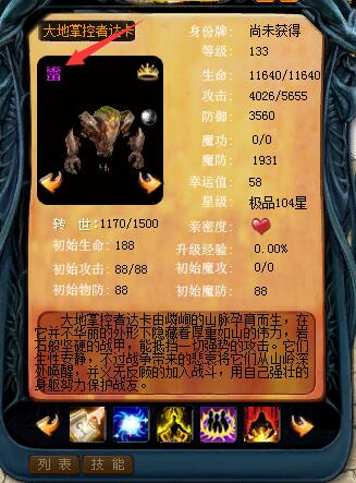 雷宝宝在魔域私服中的作用 - 轩辕网