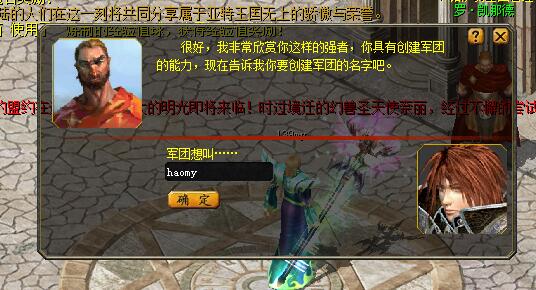 魔域私服的军团如何创建 - 轩辕网