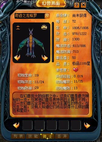 怀旧魔域SF中奇迹龙的合法 - 轩辕网