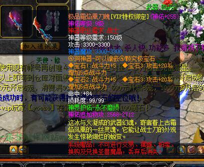 变态魔域中魔魂+255的装备的作用 - 轩辕网