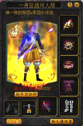 军团长伴侣的作用及战斗力加成说明 - 轩辕网