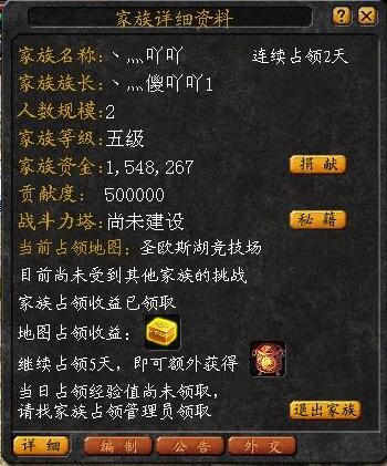 魔域私服中家族并没有被充分的利用起来 - 轩辕网