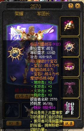 魔域私服中装备的熟悉你了解多少？ - 轩辕网