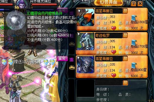 魔域私服中不合太古是否会更好？ - 轩辕网