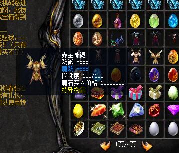 魔域私服外套上的属性是否有用? - 轩辕网