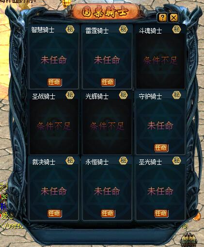 骑士登记显示“条件不足”的原因 - 轩辕网