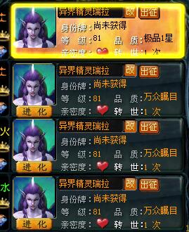 为什么合异界精灵瑞拉的玩家很少 - 轩辕网