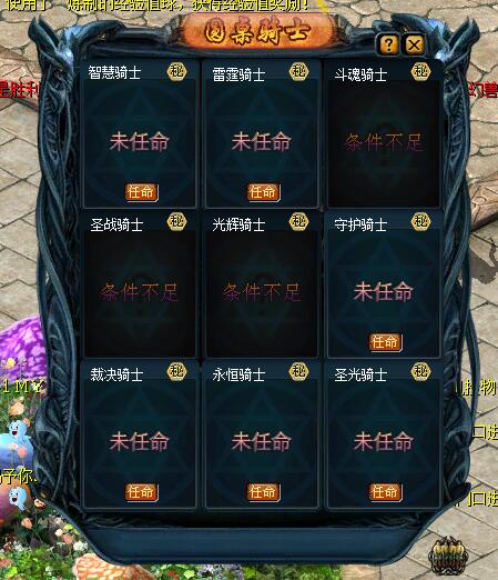 魔域私服圆桌骑士重要性排行 - 轩辕网