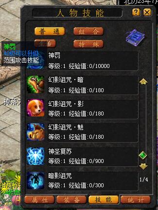 原来：异能者真正可用的技能只有一个 - 轩辕网