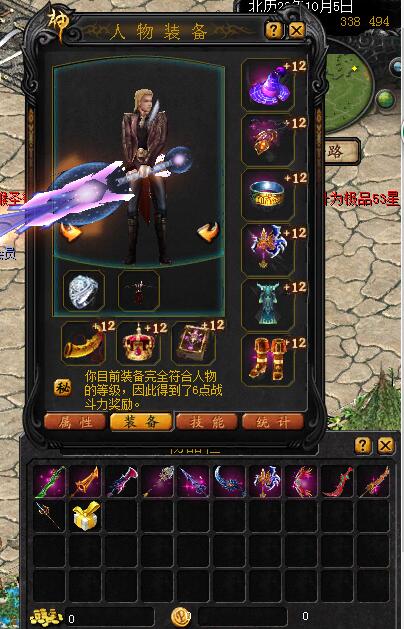 现在的魔域私服武器类型选择很多 - 轩辕网