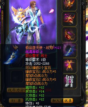 魔域私服游戏中装备上战魂的作用 - 轩辕网