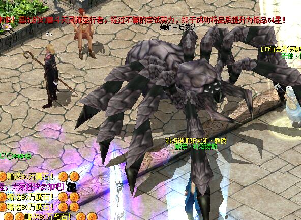 大蜘蛛出现在雷鸣里的弊端 - 轩辕网