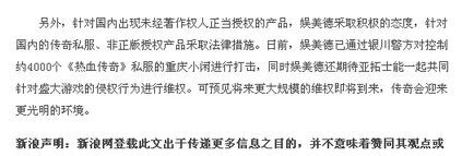 小闲科技被抓影响到了魔域私服 - 轩辕网