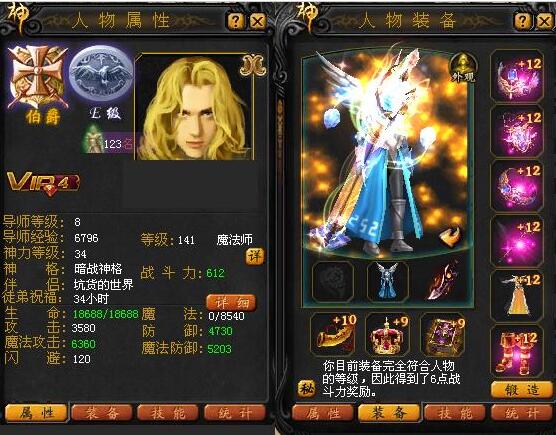 魔域法师PK之宝宝选择篇 - 轩辕网