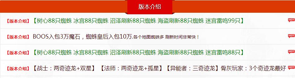如何辨别魔域蜘蛛服中的蜘蛛数量的真假 - 轩辕网