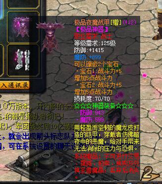 为什么私服中装备是赠装备 - 轩辕网