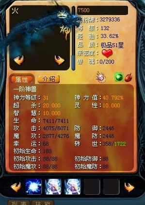 魔域私服中子女宝宝在游戏中的技巧 - 轩辕网