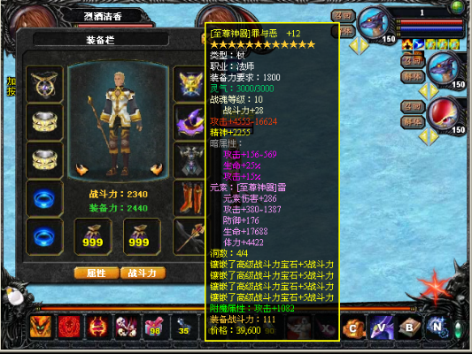 魔域SF里打造属性装备的办法 - 轩辕网