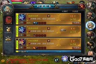 在久久魔域中摆地摊也有惊喜 - 轩辕网