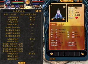 魔域SF里宝宝排名第一选择骑宠的主要原因 - 轩辕网