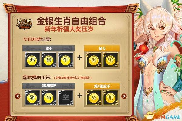 魔域私服中希望的团战奖励建议 - 轩辕网