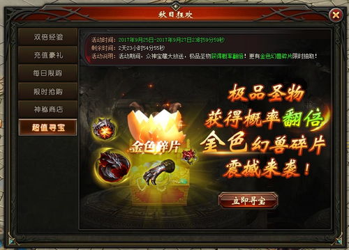 魔域私服中升级的方法和好处 - 轩辕网